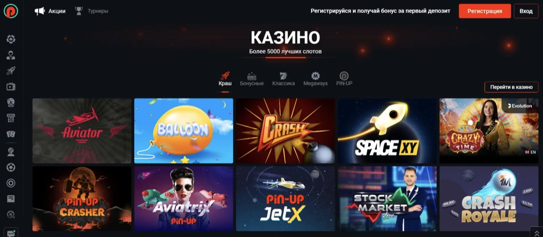 Пин Ап казино — официальный сайт и рабочее зеркало Pin Up Casino играть онлайн