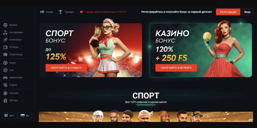 Казино Пин Ап — Играть онлайн в Pin Up Casino